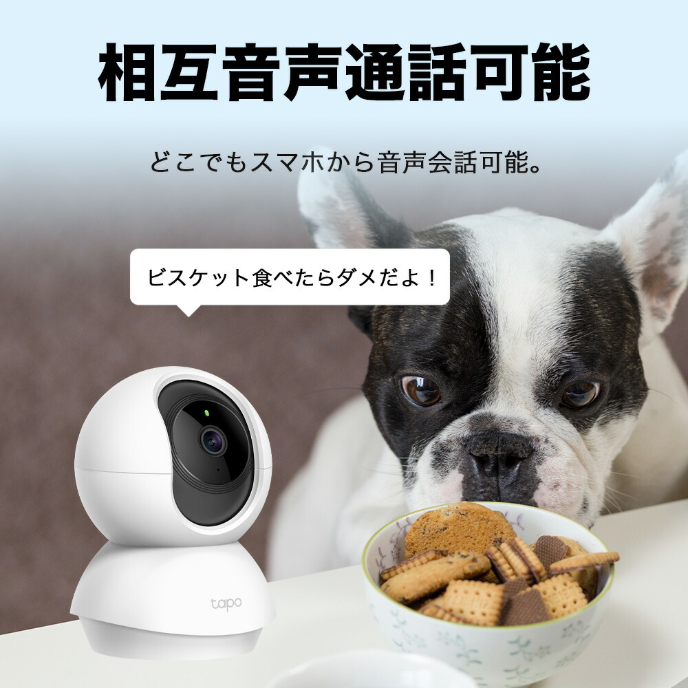 楽天市場】【SD32GB録画セット】Tapo 屋内 防犯カメラ 見守りカメラ