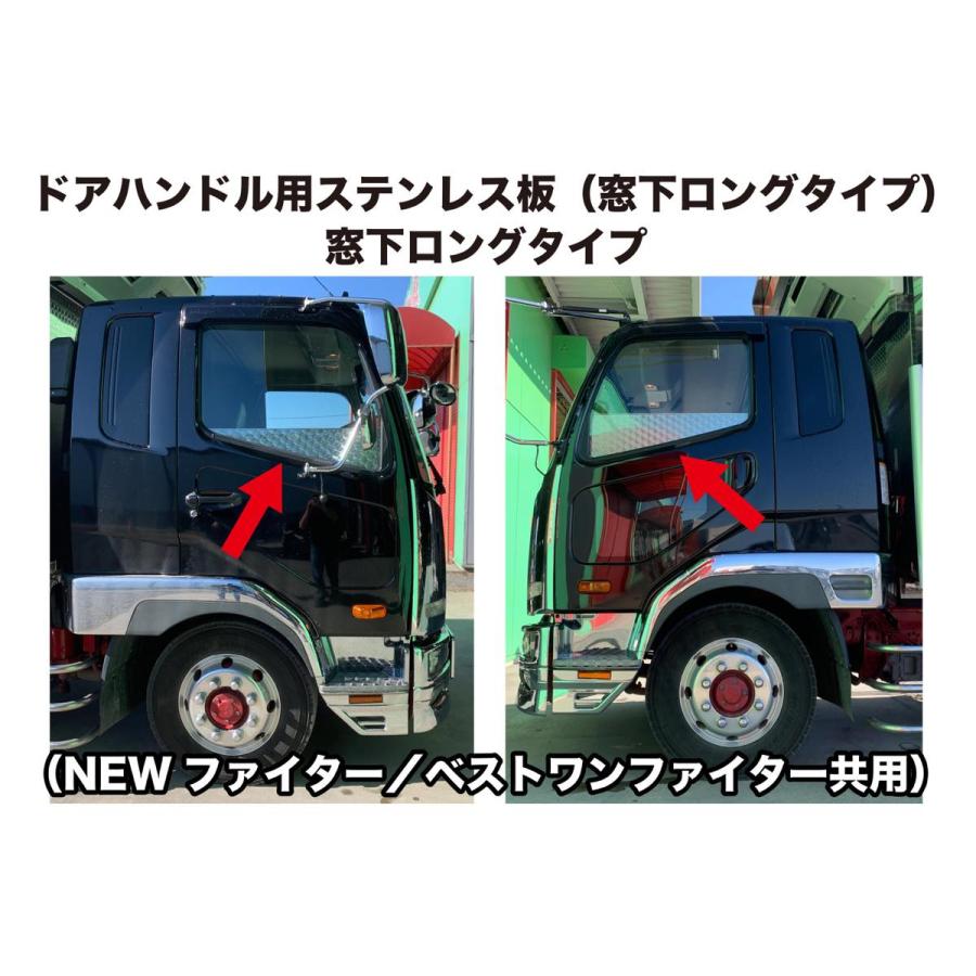 楽天市場】トラック用 ドアハンドル用ステンレス板 ウロコステン NEW