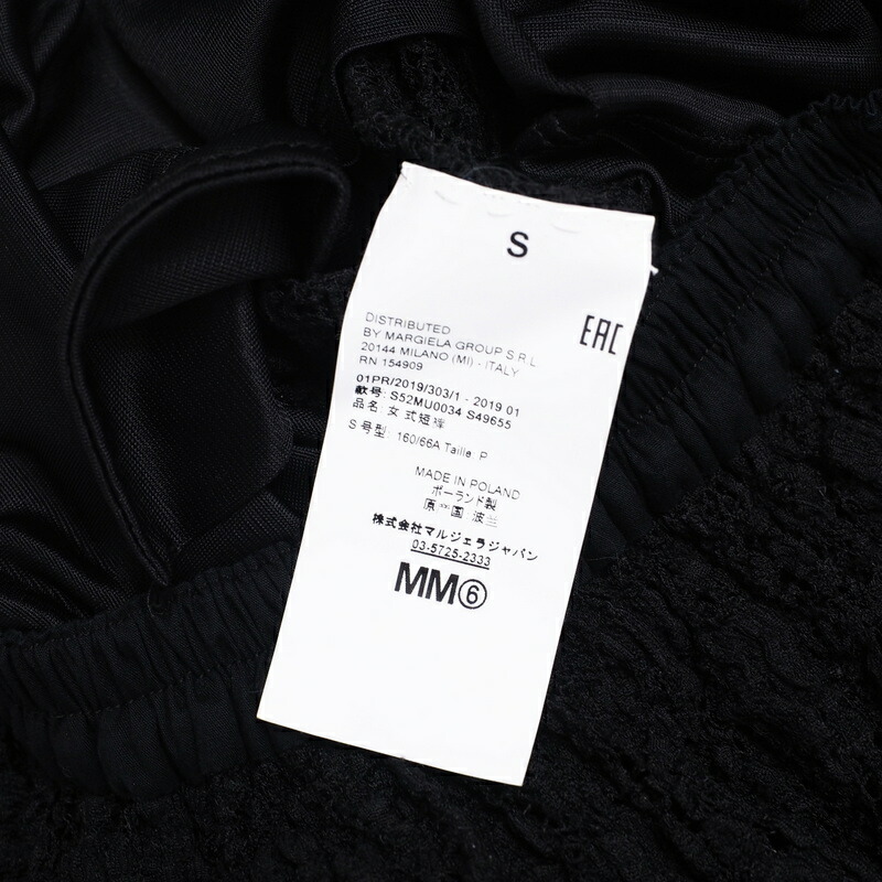 楽天市場】□美品□mm6 maison margiela エムエムシックス メゾン