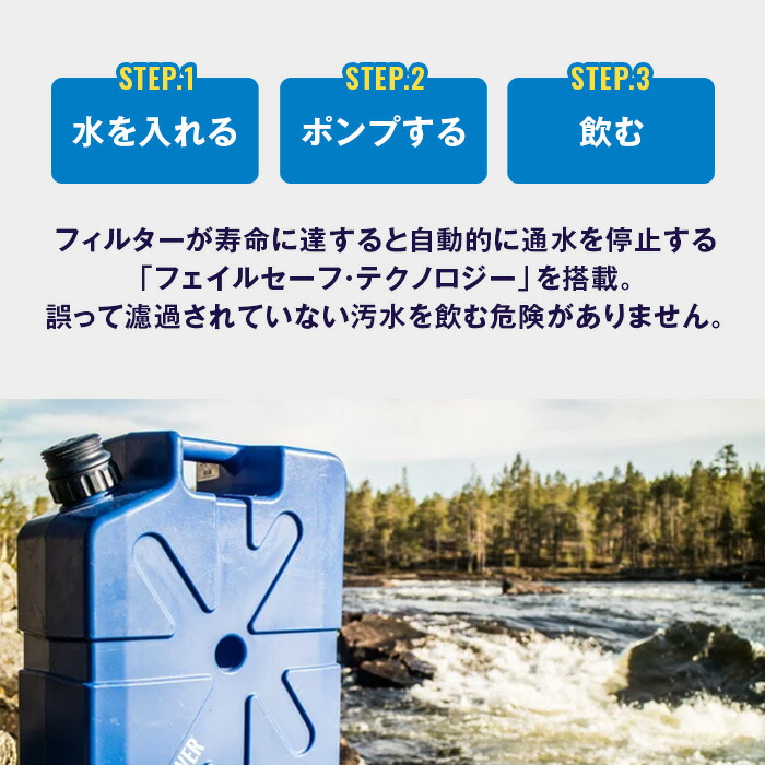 楽天市場】家庭向け防災用浄水器 LifeSaver Jerrycan ライフセーバー
