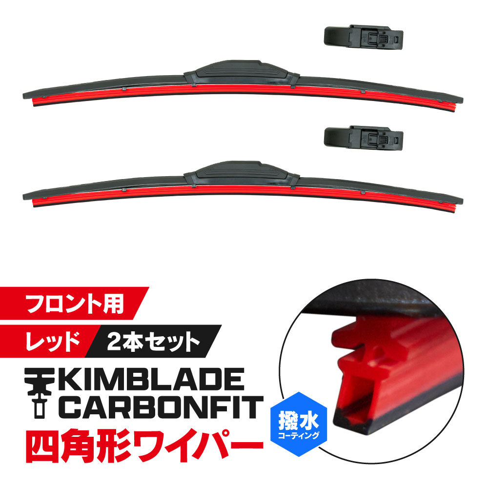 ワイパー ブレード 650mm 400mm」の人気商品一覧 | 安い商品を通販