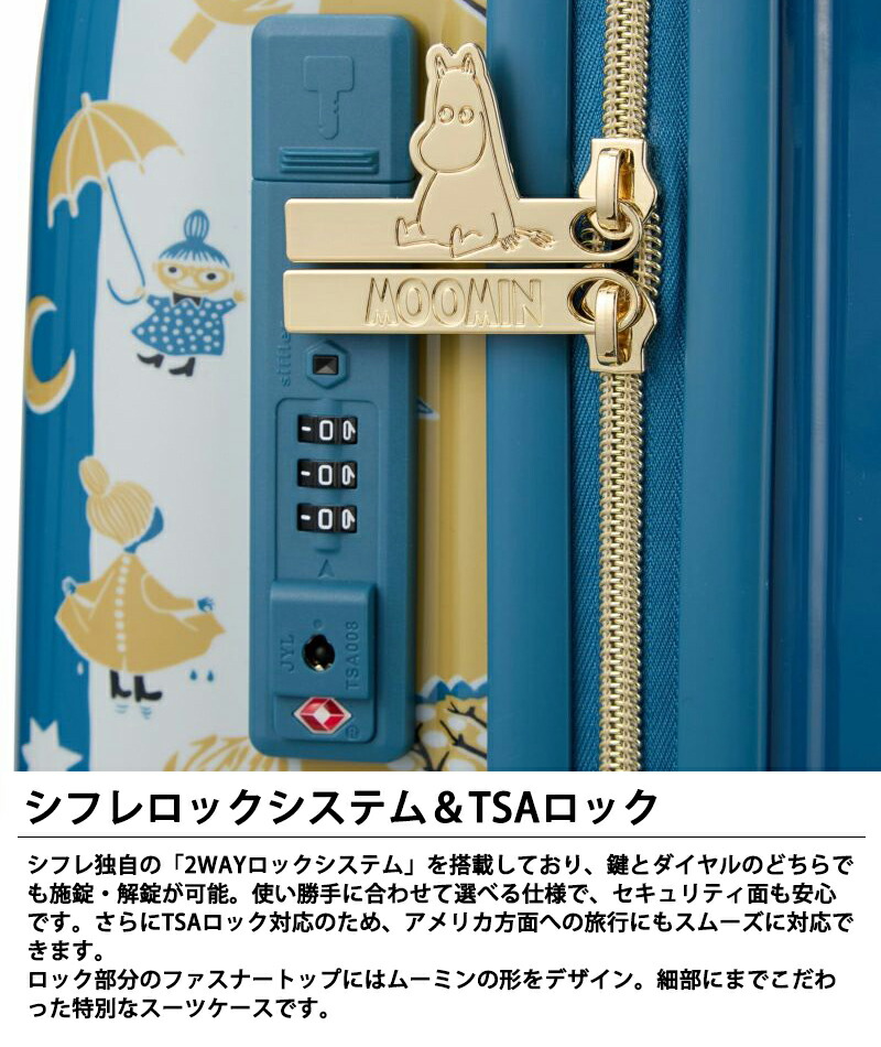 楽天市場】【機内持ち込み可】 シフレ スーツケース ムーミン小説80
