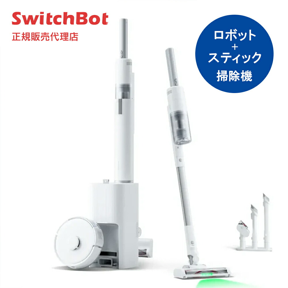 楽天市場】switchbot k10+ proの通販