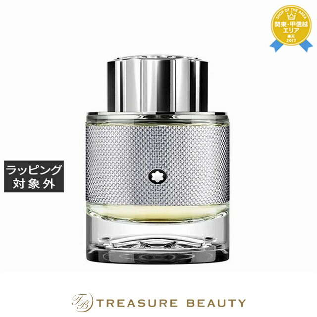 楽天市場】mont blanc explorer 60mlの通販