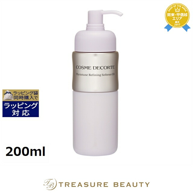 楽天市場】コスメデコルテ フィトチューンの通販