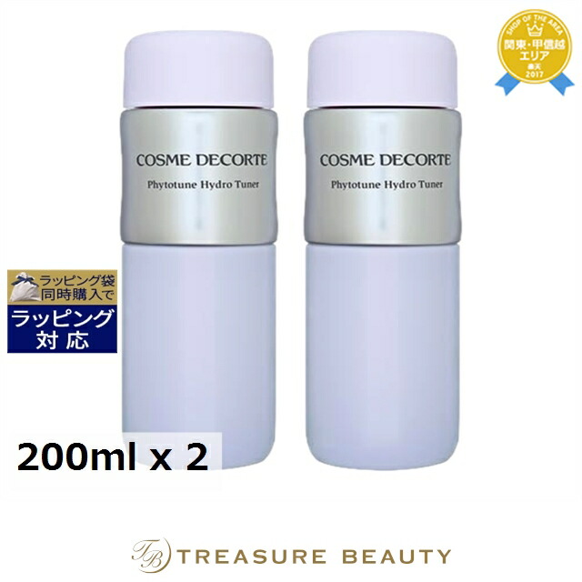 楽天市場】コスメデコルテ フィトチューン（化粧水・ローション