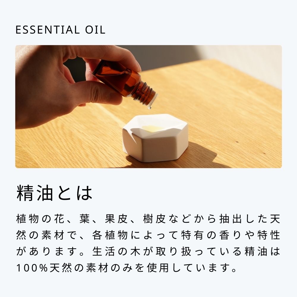 楽天市場】【 生活の木 公式 】大人気エッセンシャルオイル12本セット
