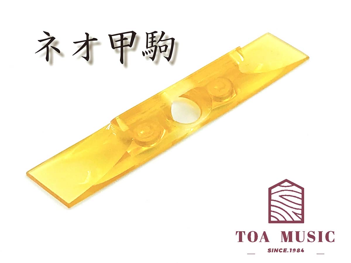 楽天市場】地唄三味線用【 透明駒 (銀) 】ネオ甲駒 : 三味線shop TRES