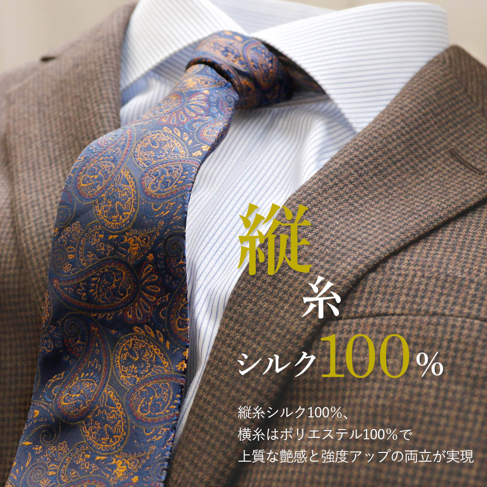 楽天市場】【高見え】 シルクブレンドネクタイ ビジネス ネクタイ