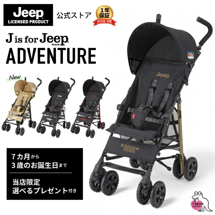 楽天市場】＼当店限定選べるノベルティ付き／正規輸入元 【 J is for