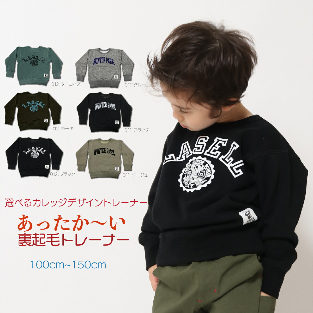 楽天市場】あったか 裏起毛 トレーナー キッズ 裏シャギー スウェット