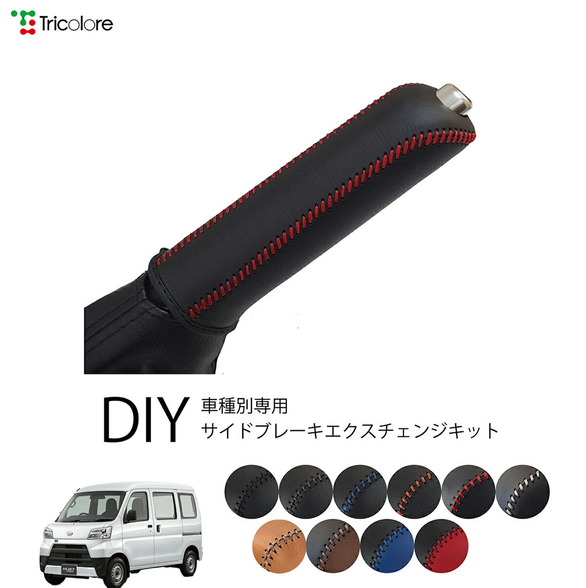 楽天市場】ハイゼット サイドブレーキ（アクセサリー｜車用品）：車