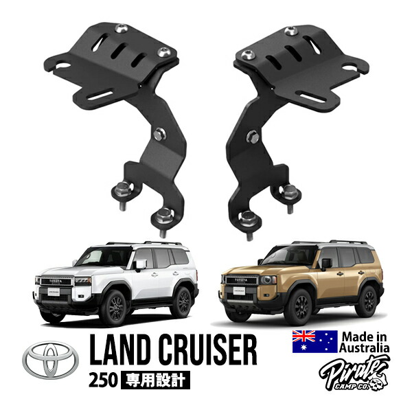 楽天市場】【Pirate CAMP正規品】 トヨタ ランクル250