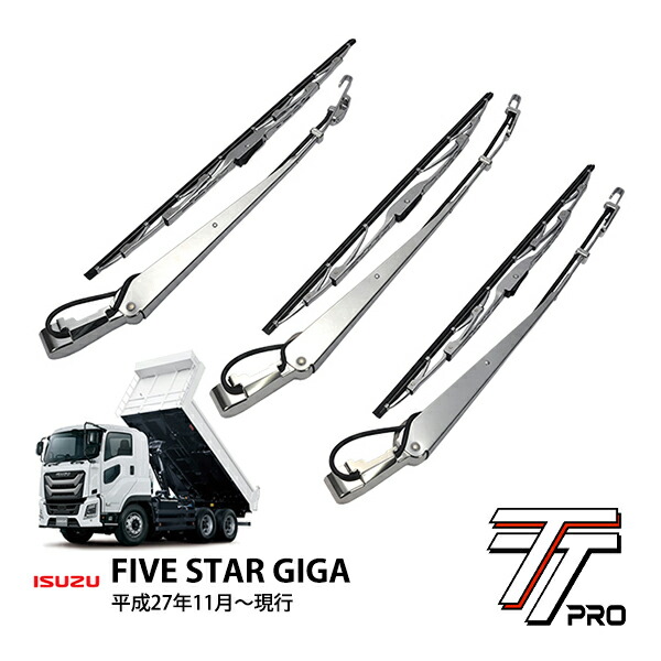 楽天市場】【TT PRO正規品】いすゞ ファイブスターギガ 平成27年11月