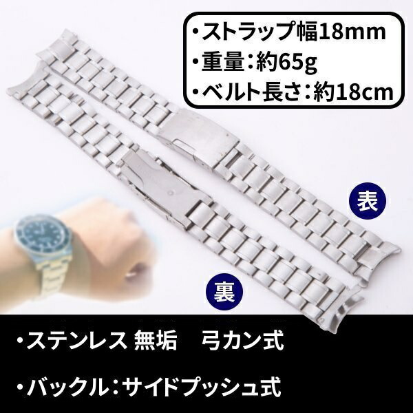 楽天市場】腕時計 交換ベルト ステンレス 3連 18mm 弓カン プッシュ式