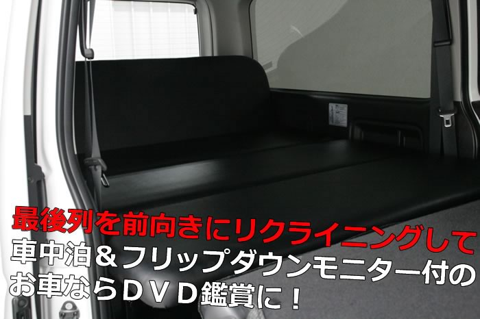 楽天市場】リクライニング キット ハイエース 200系 NV350 キャラバン