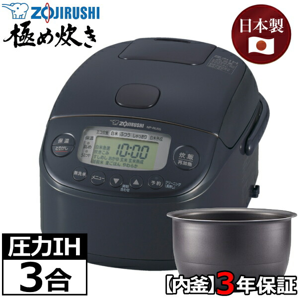 楽天市場】象印 極め炊き np-gw05の通販