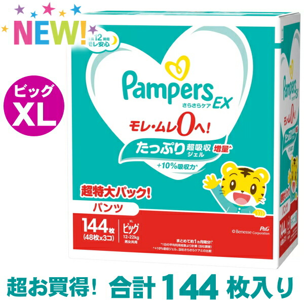 楽天市場】パンパース ビッグ 38枚の通販