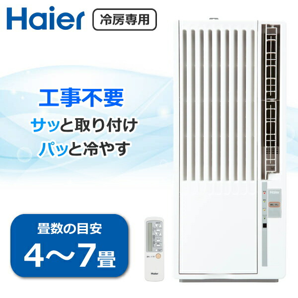楽天市場】ハイアール 窓用エアコン ja-16mの通販