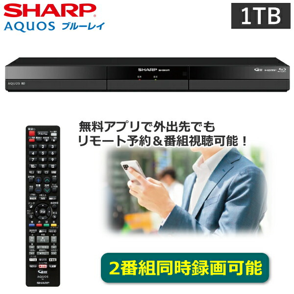 楽天市場】2番組同時録画 シャープの通販