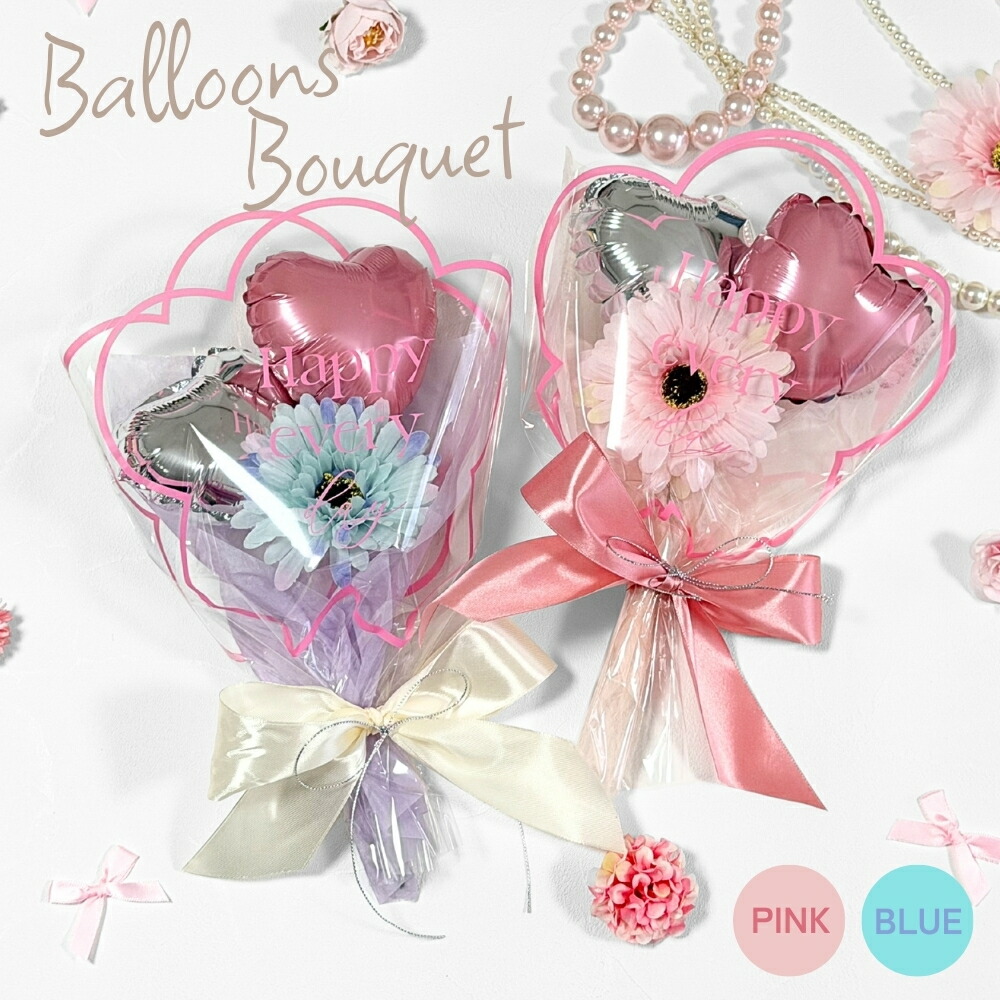 楽天市場】バルーンブーケ バルーン 花束 卒業【Balloon Bouquet】入学