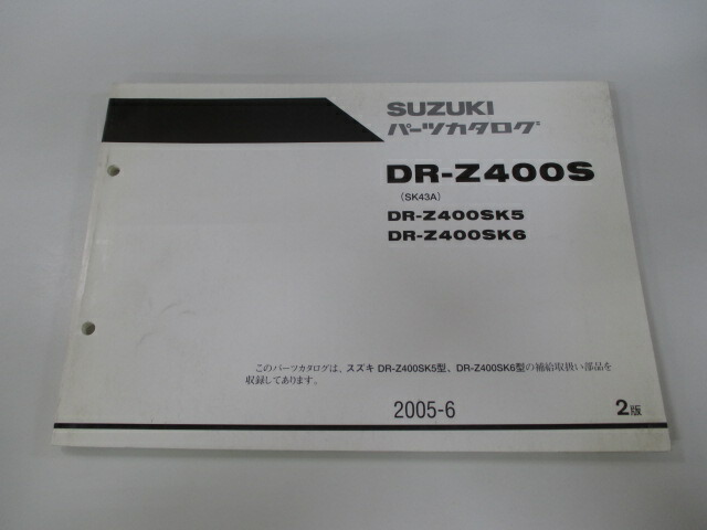 楽天市場】dr－z sm サービスマニュアルの通販