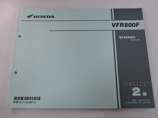 楽天市場】サービスマニュアル vfr800f vfr800fの通販