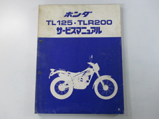 楽天市場】tl125 サービスマニュアルの通販