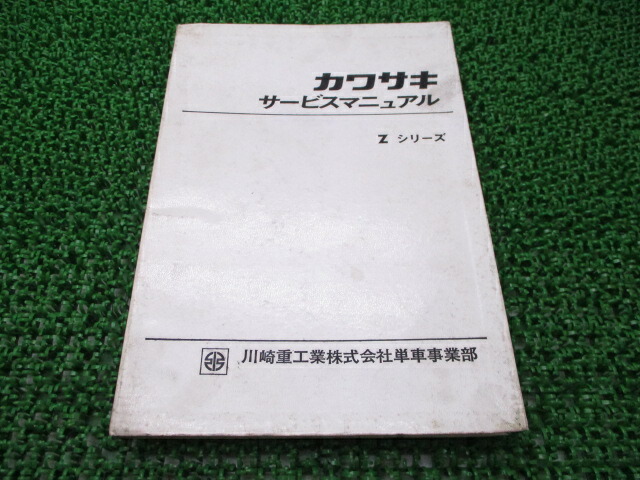 楽天市場】z2 マニュアルの通販