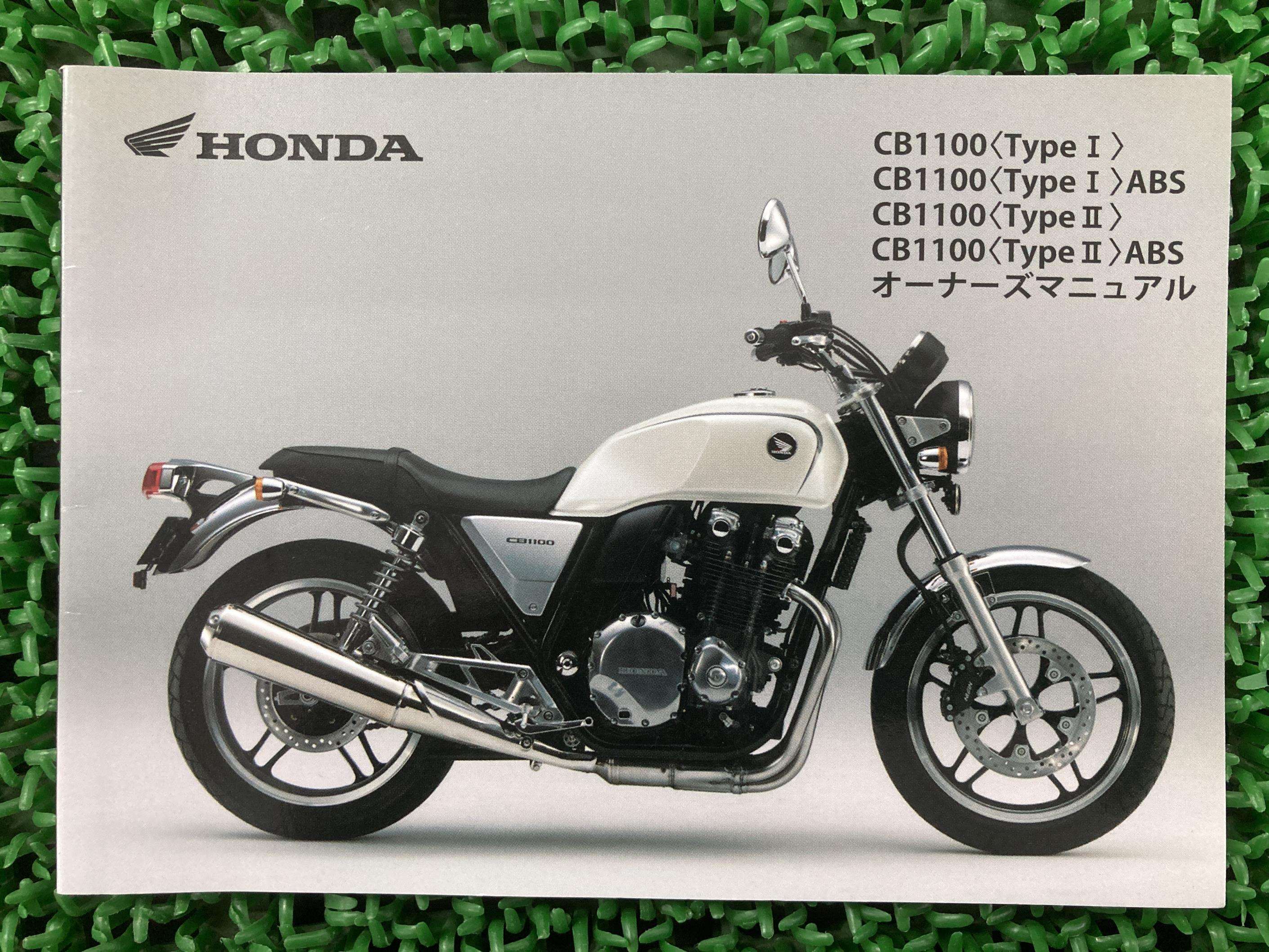 楽天市場】cb1100 サービスマニュアルの通販