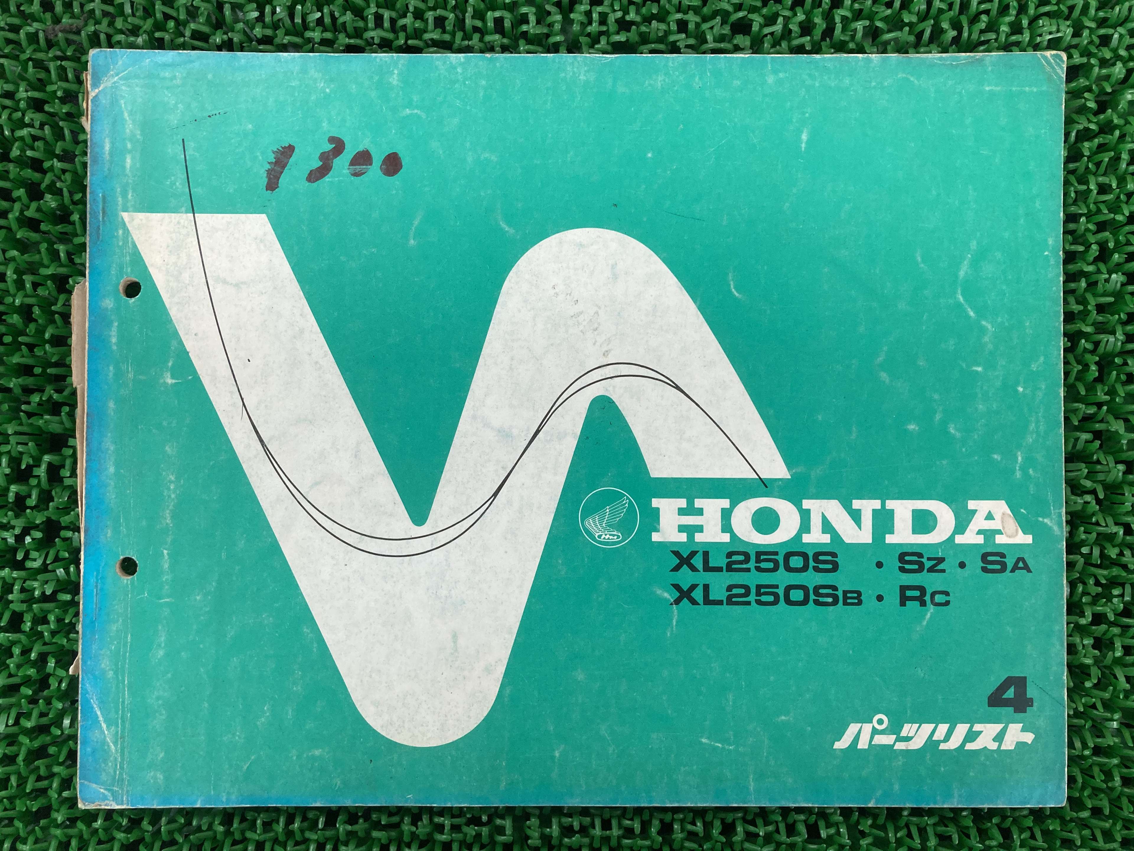 楽天市場】xl250s サービスマニュアルの通販
