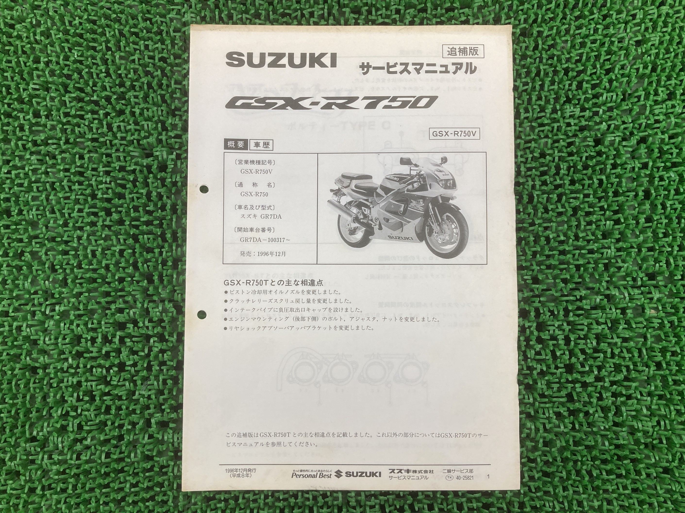 楽天市場】サービスマニュアル gsxr1100の通販