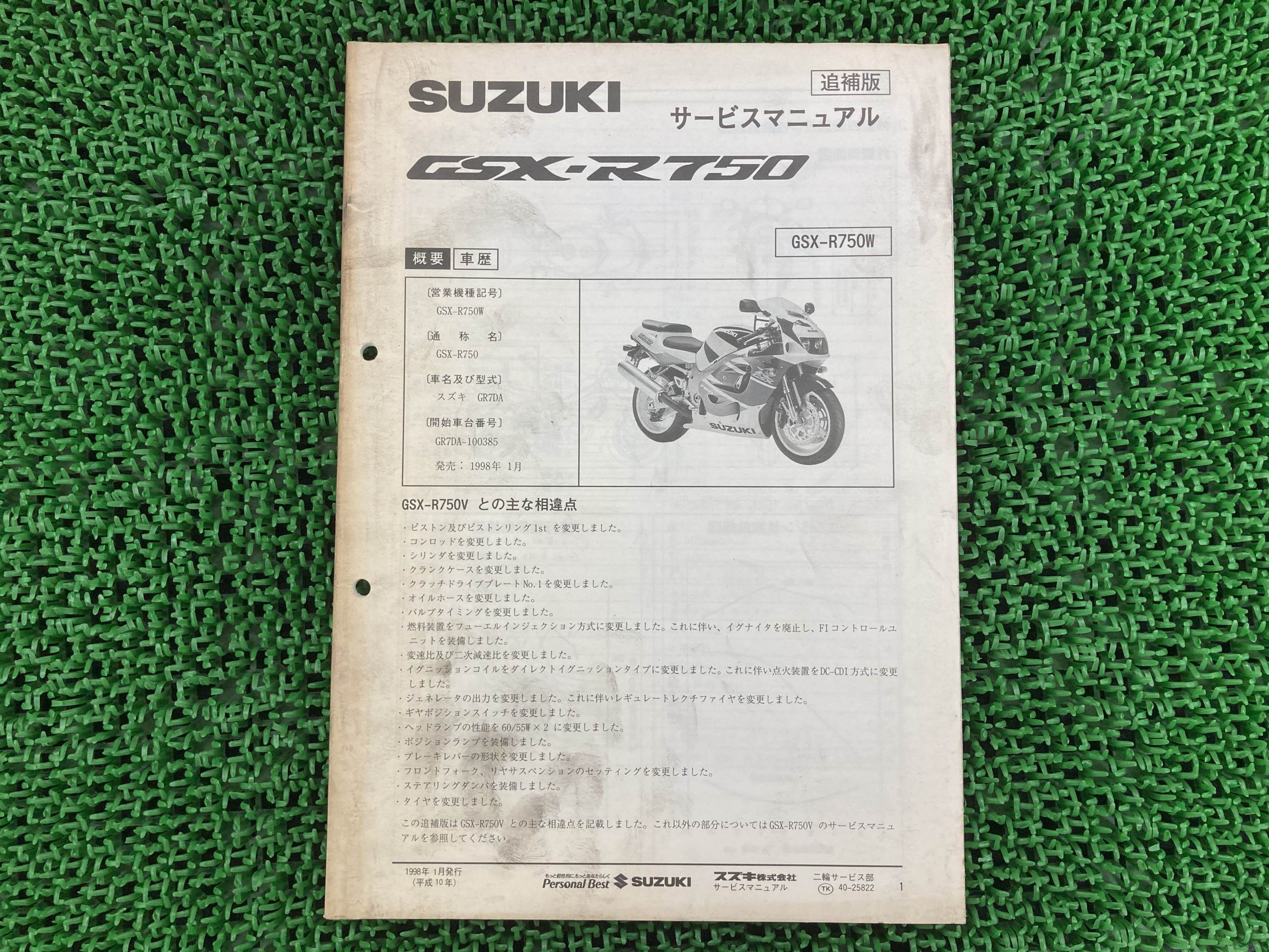 楽天市場】gsr750 サービスマニュアルの通販