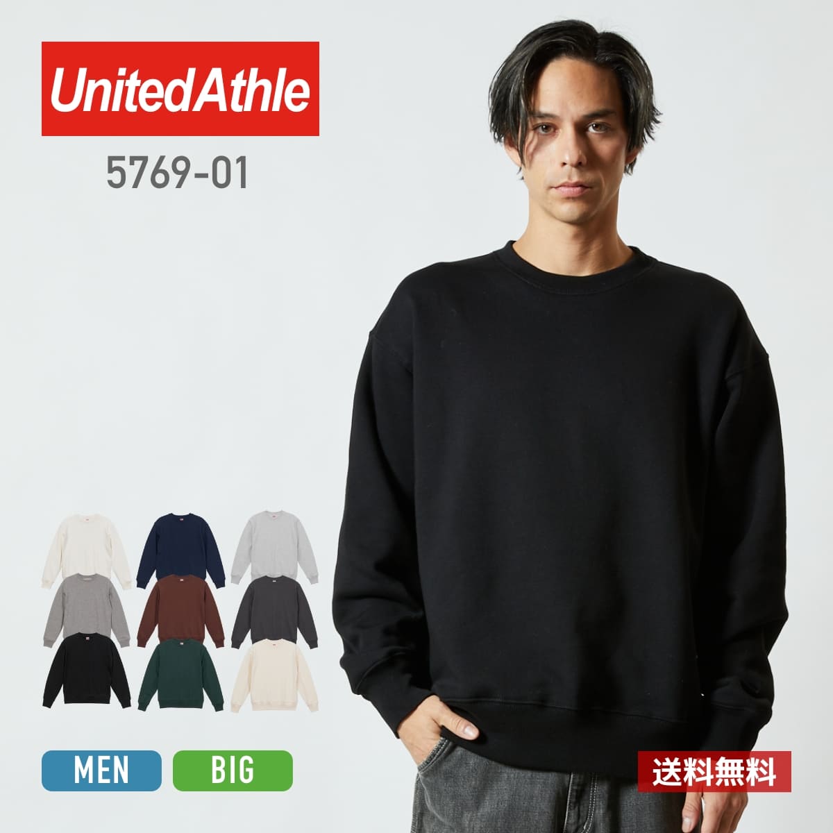 楽天市場】トレーナー メンズ 無地 UnitedAthle ユナイテッドアスレ