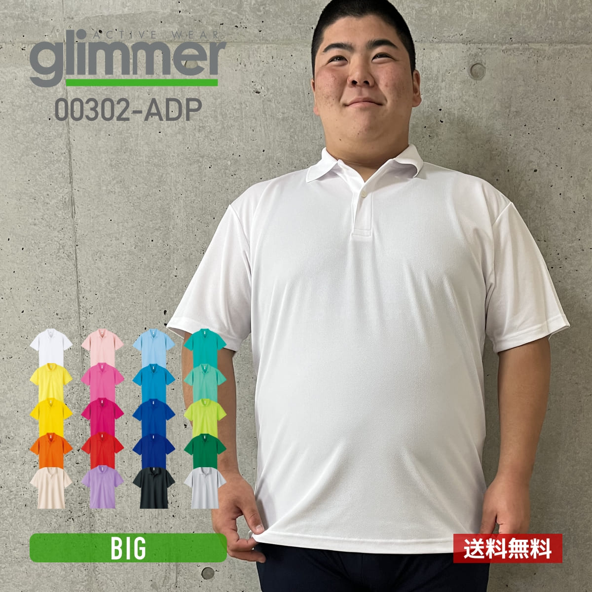楽天市場】ポロシャツ メンズ 半袖 無地 glimmer グリマー ドライ