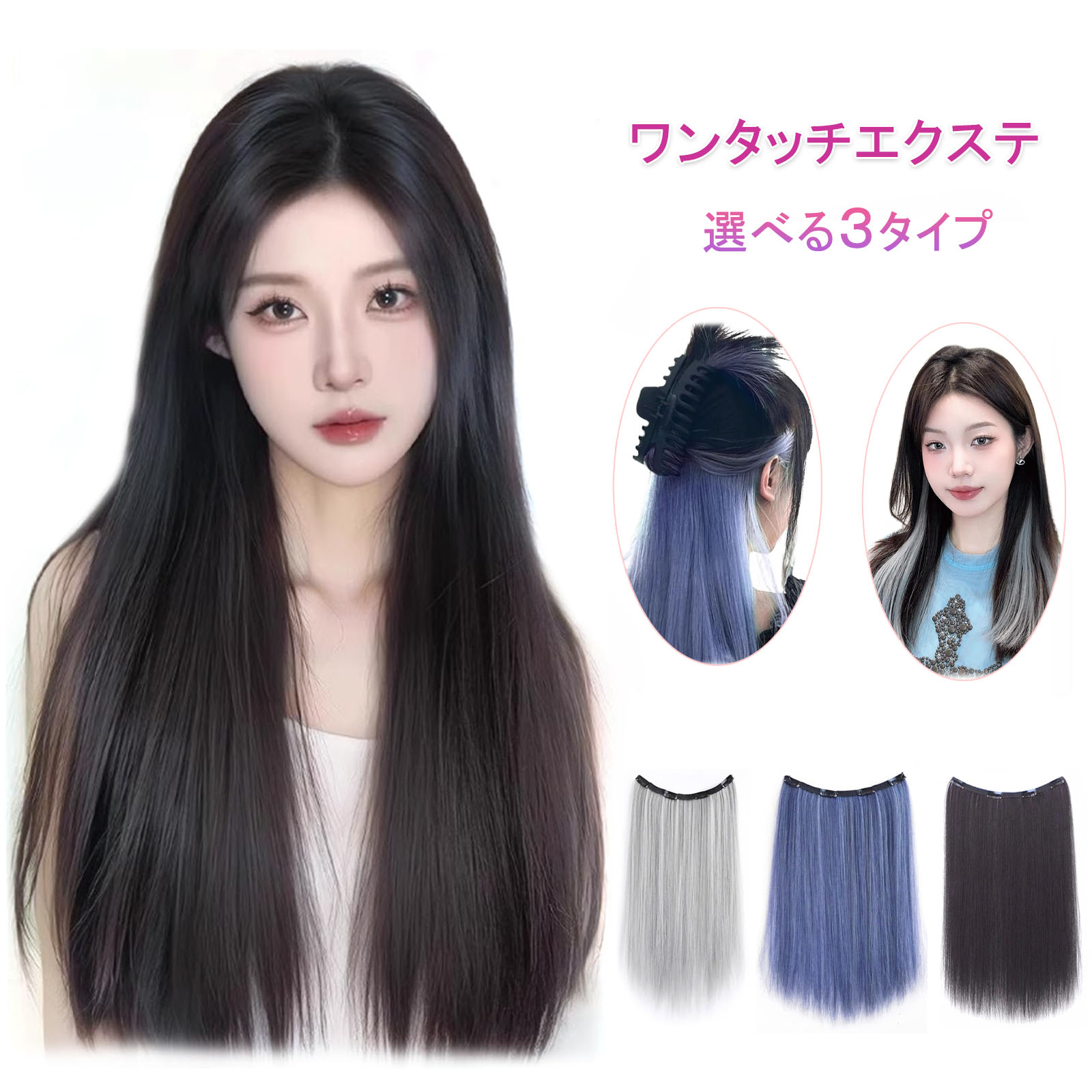 楽天市場】【当日出荷】エクステ ロング ストレート つけ毛 超軽量