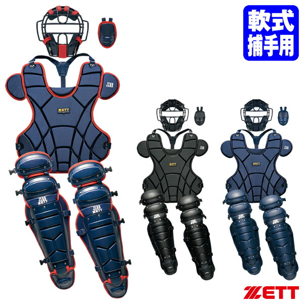楽天市場】アシックス（セット｜キャッチャー防具）：野球・ソフト