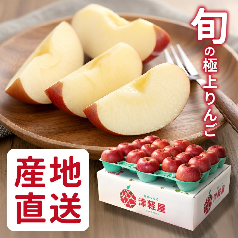 楽天市場】【 オープン記念価格 】青森県産 サンふじ 特秀品 3kg 5kg