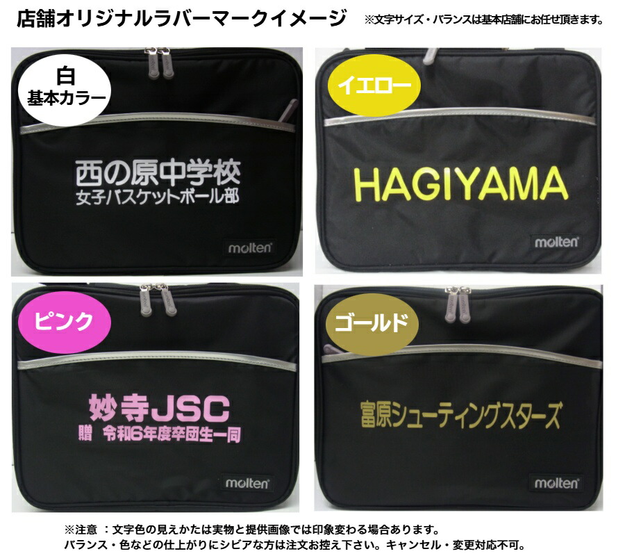 楽天市場】＼楽天ランキング入賞／ 【名入れマーク可】モルテン ホップ