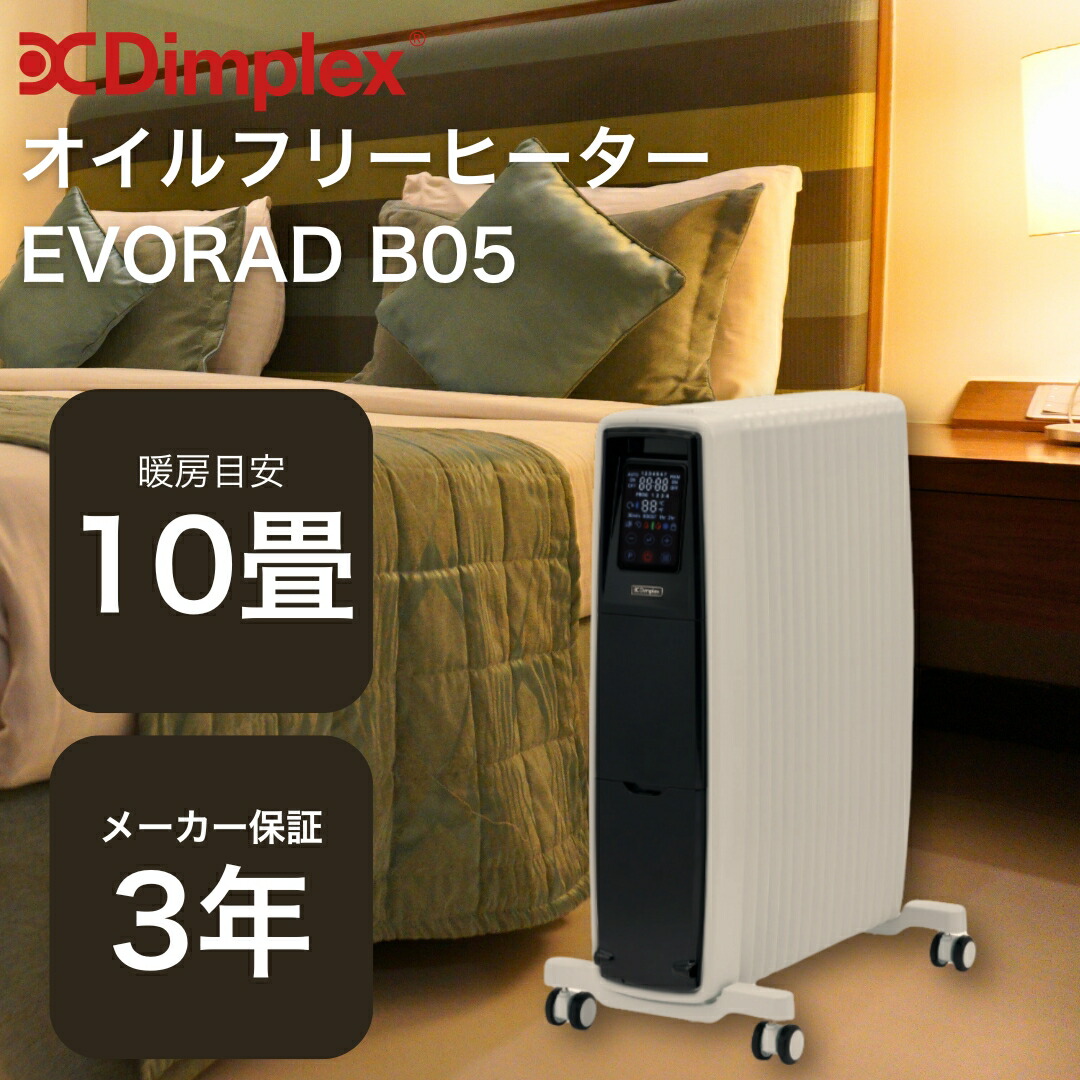 楽天市場】オイルフリーヒーター オイルレスヒーター 暖房機 暖房器具