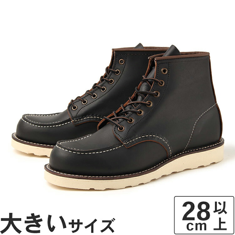 楽天市場】レッドウィング 29センチの通販