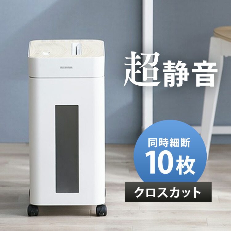楽天市場】《10%OFF》シュレッダー 業務用 アイリスオーヤマ クロス