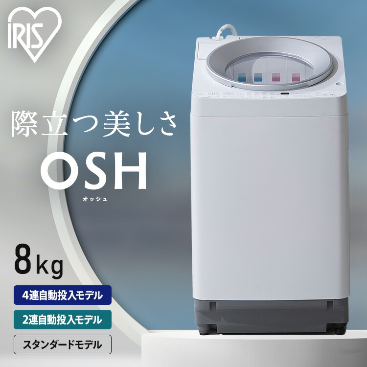 楽天市場】＼設置無料キャンペーン／ 洗濯機 8kg 8キロ 縦型 全自動 縦