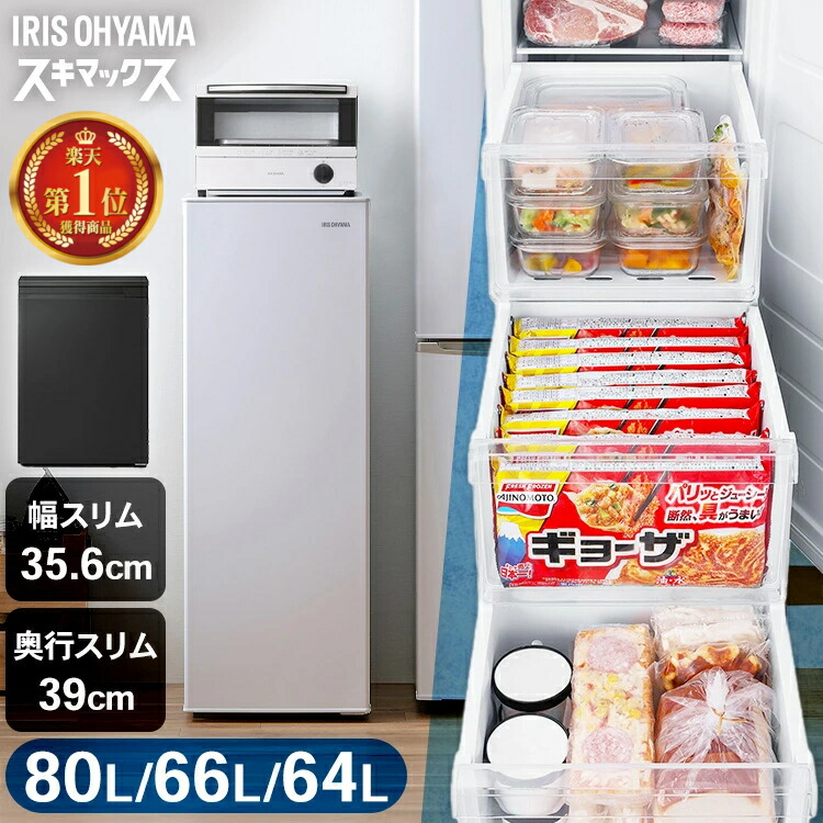 楽天市場】＼楽天1位／ 冷凍庫 スリム 小型 家庭用 自動霜取り ファン