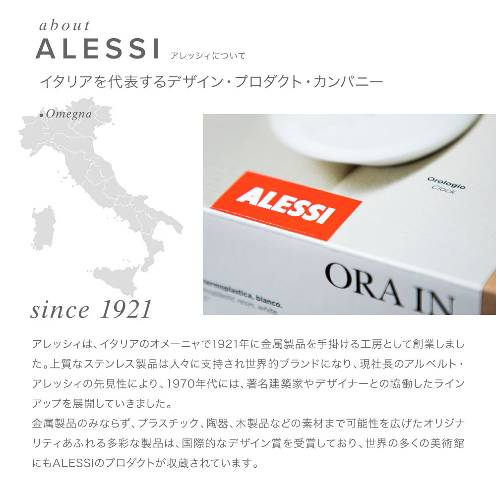 楽天市場】アレッシィ ALESSI ORA IN / ORAOUT 掛け時計 時計 オラ