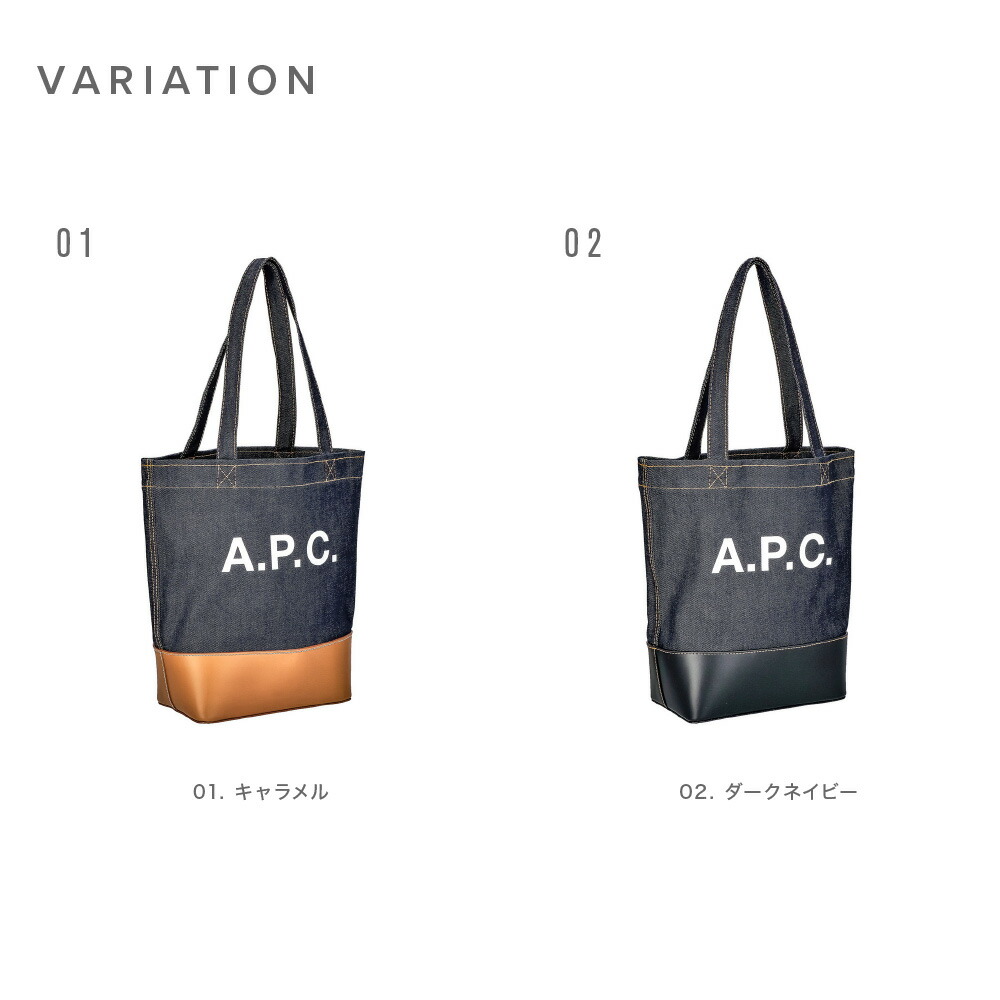 楽天市場】APC アーペーセー A.P.C. CODDP M61568 トートバッグ メンズ