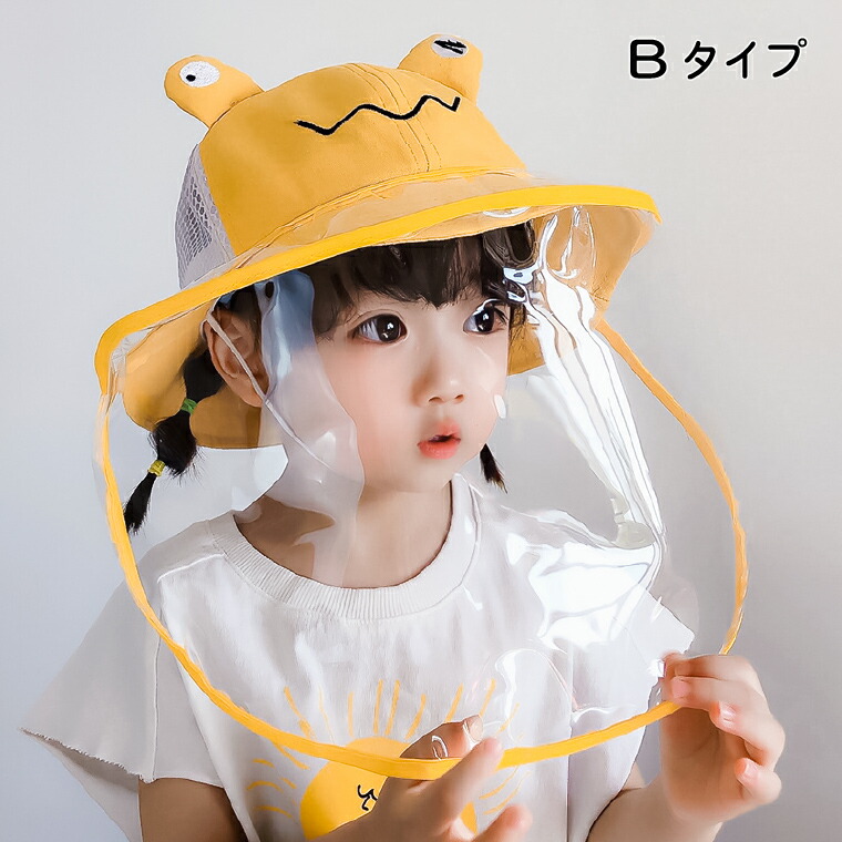 楽天市場】フェイスガード 子供用 帽子 54cm 飛沫防止 ウイルス 花粉