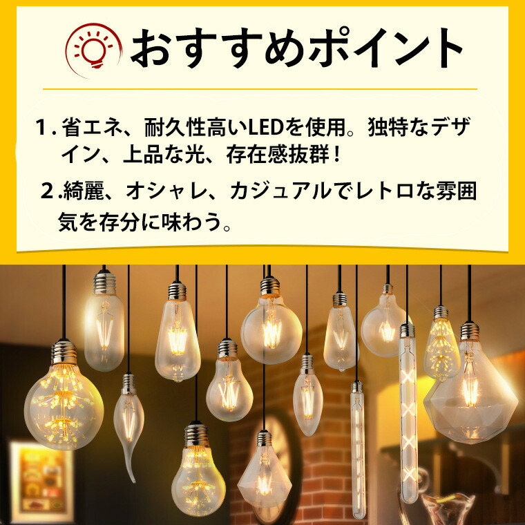 楽天市場】エジソン電球 G95 エジソンバルブ アンティーク 照明 レトロ