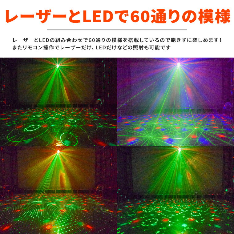 楽天市場】レーザーライト LEDライト コンセント式 リモコン付属 屋内