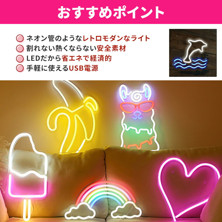 楽天市場】LED ネオンサイン ヤシの木 ココナッツ USB電源 ネオン